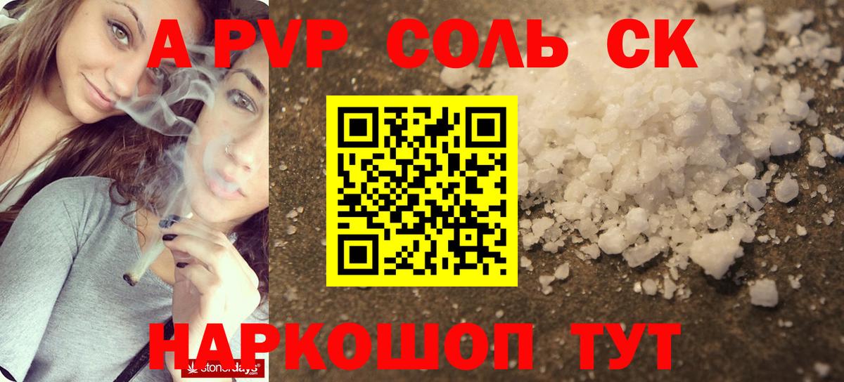 APVP СК КРИС  Вход с VPN  Альфа ПВП  Алапаевск 