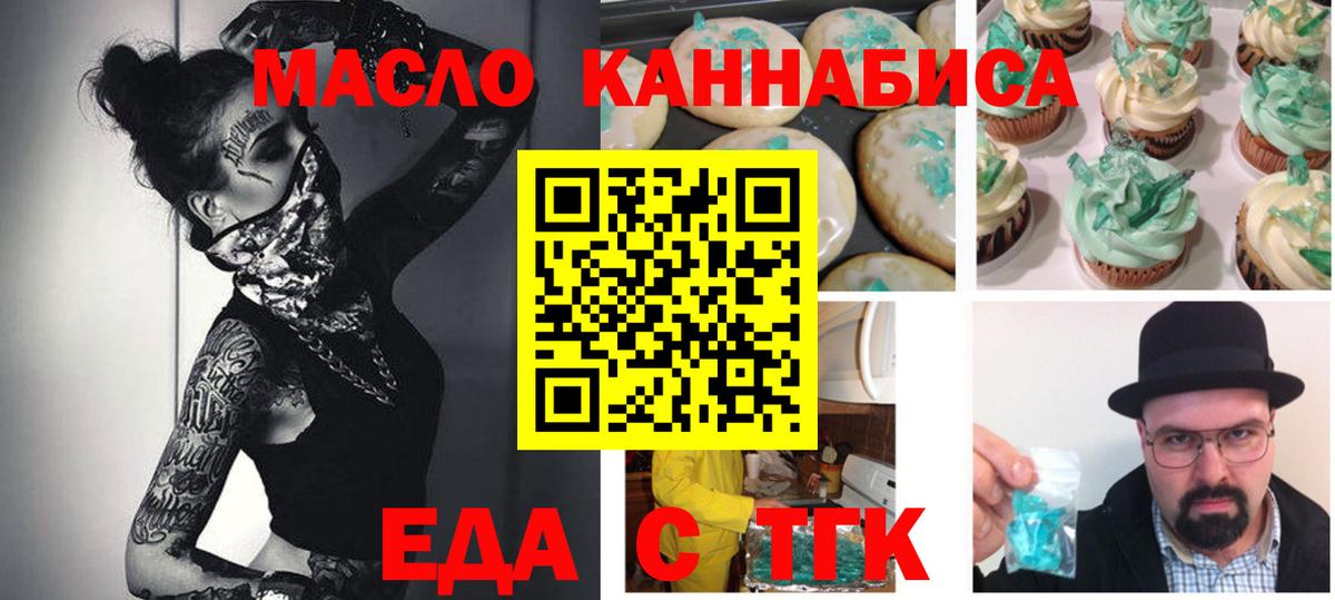 Алапаевск  Canna-Cookies конопля  Вход с VPN 