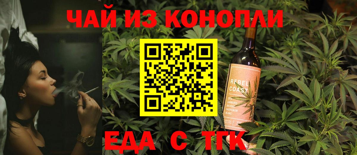Печенье с ТГК конопля Алапаевск