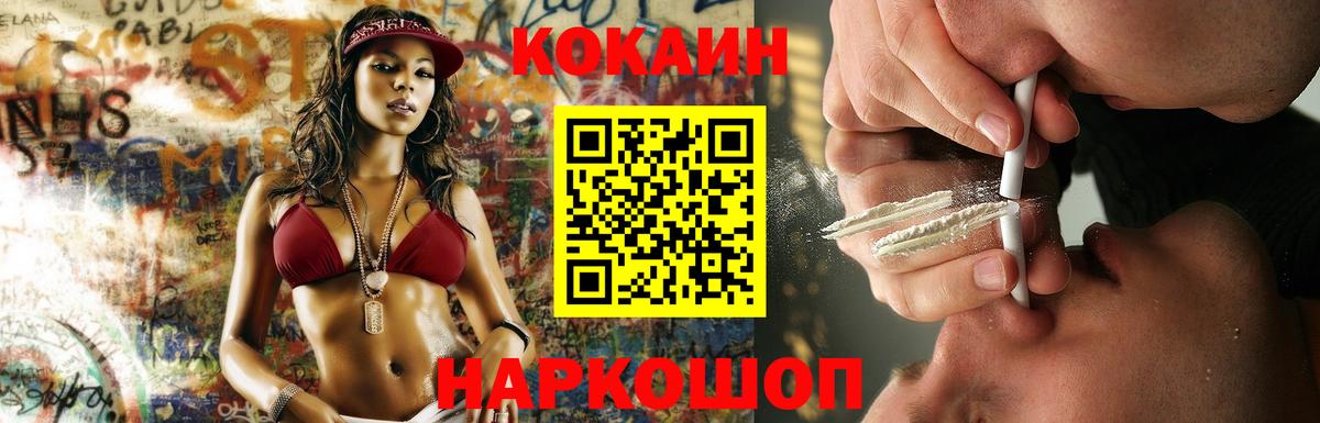 КОКАИН  COCAIN Перу  Алапаевск  Вход с VPN  COCAIN FishScale 