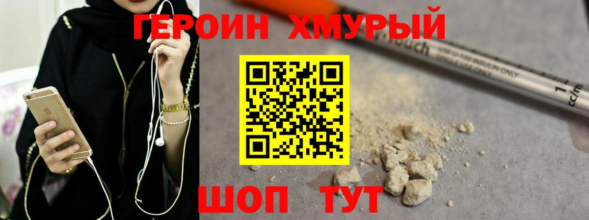 Героин  Героин белый  Вход с VPN  Алапаевск 