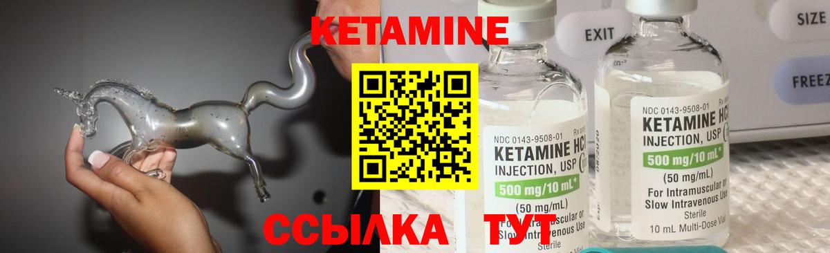 КЕТАМИН ketamine  Вход с VPN  Алапаевск 