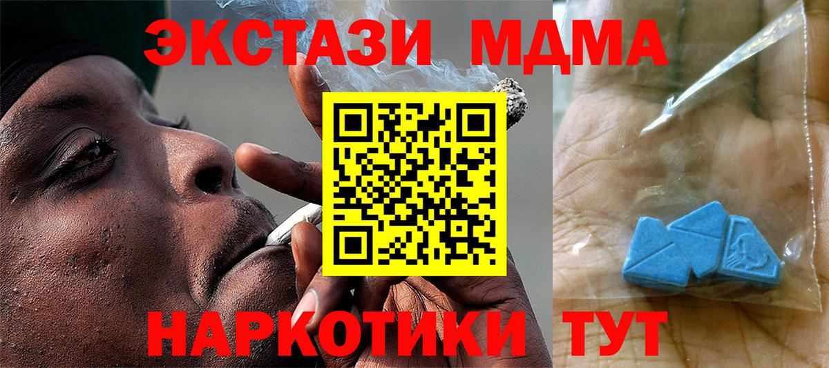 MDMA crystal Алапаевск