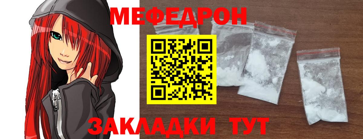 МЕФ кристаллы Алапаевск