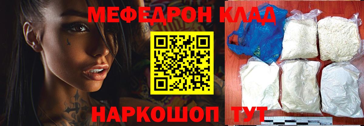 Мефедрон  МЯУ-МЯУ VHQ  Вход с VPN  Алапаевск  Меф мяу мяу  Меф 