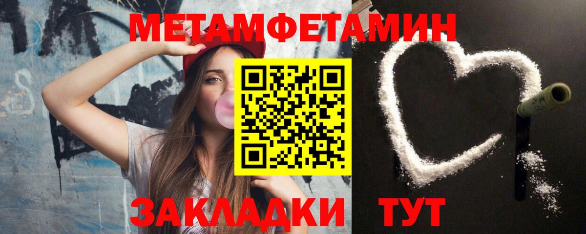 Алапаевск  Метамфетамин пудра  Метамфетамин пудра  Вход с VPN 