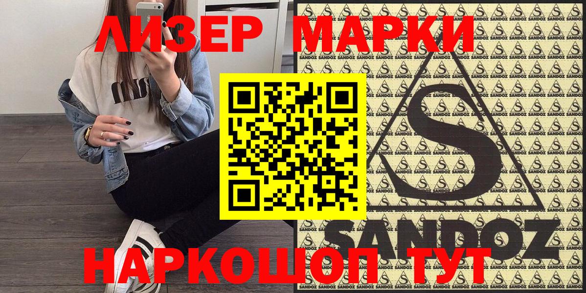Марки N-bome 1,8мг Алапаевск