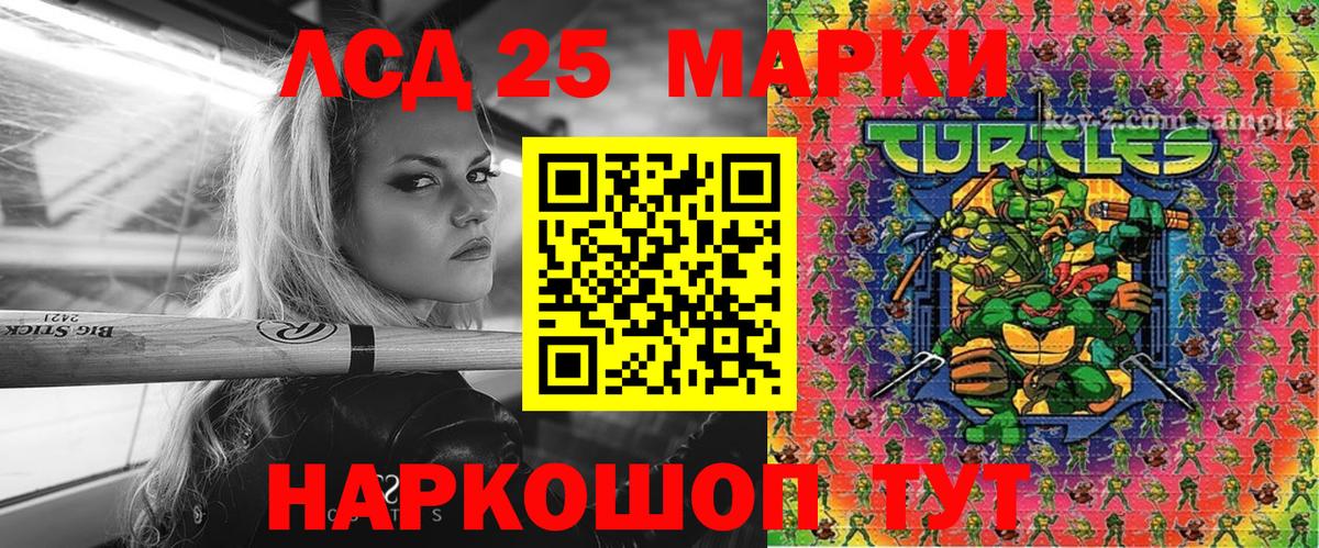 Наркотические марки 1,8мг  Марки N-bome  Алапаевск  Вход с VPN 