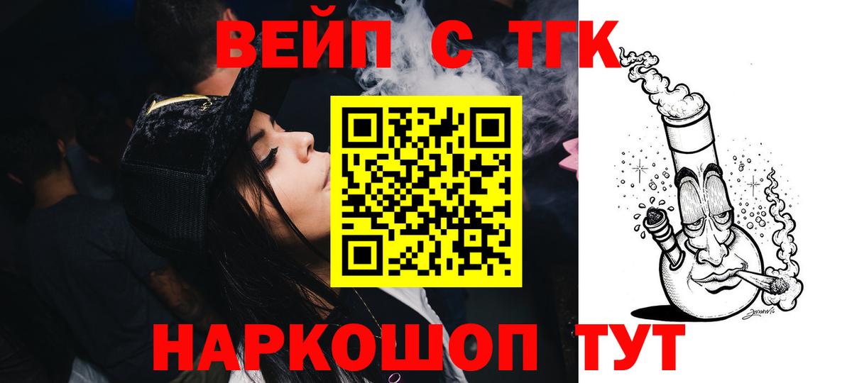 купить   Дистиллят ТГК гашишное масло  Вход с VPN  Алапаевск  Дистиллят ТГК вейп 