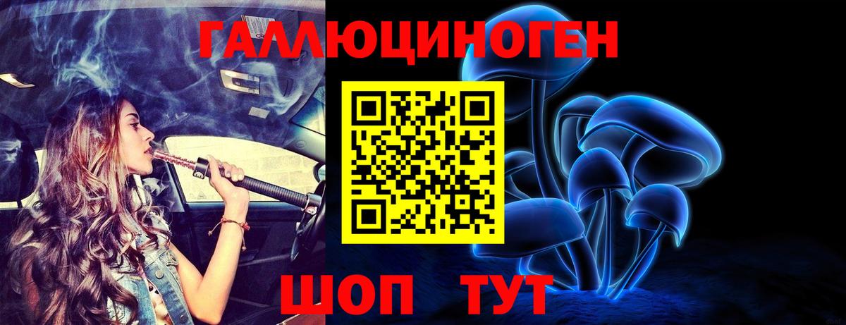 Алапаевск  где продают   Вход с VPN  Псилоцибиновые грибы MAGIC MUSHROOMS 